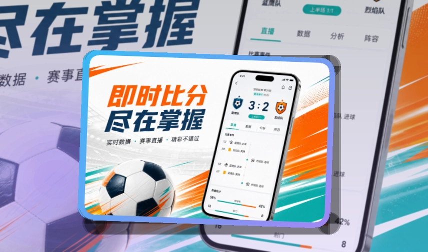 世界杯竞猜手机端赛事入口界面